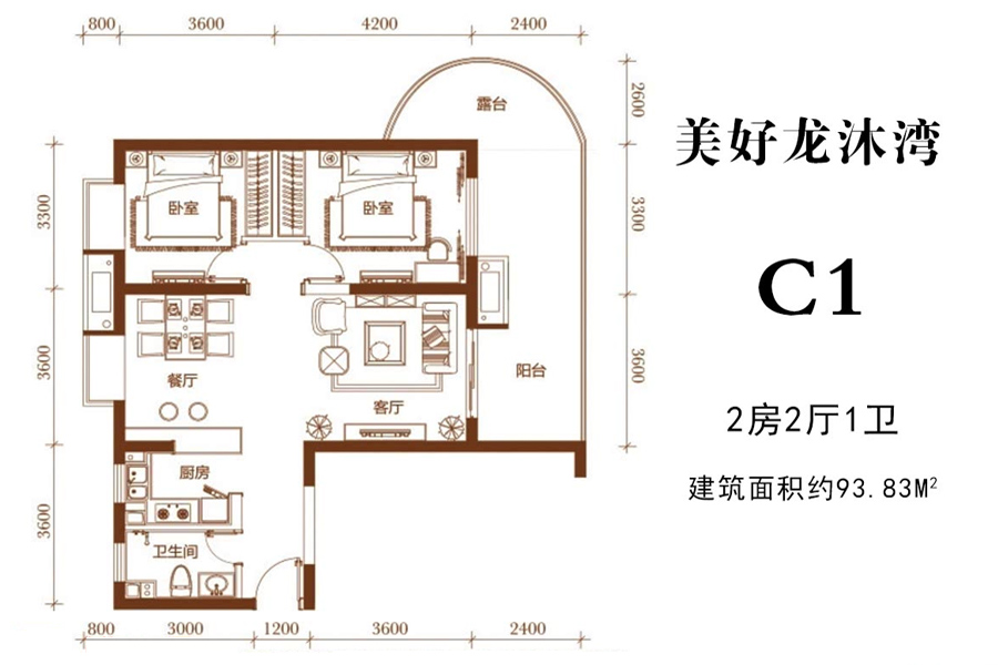C1户型约93平米（建筑面积）两房两厅