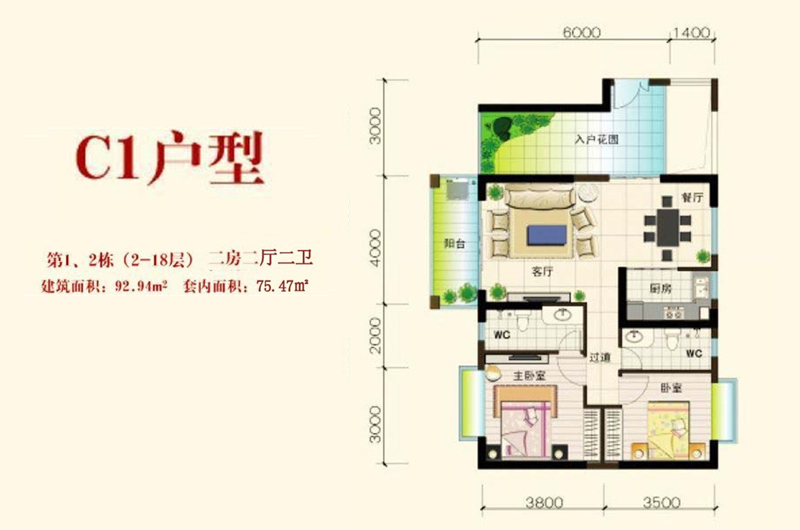 2房2厅2卫