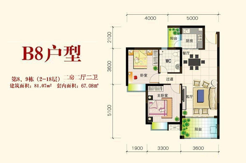 2房2厅2卫