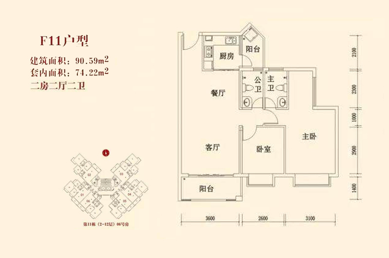 2房2厅2卫