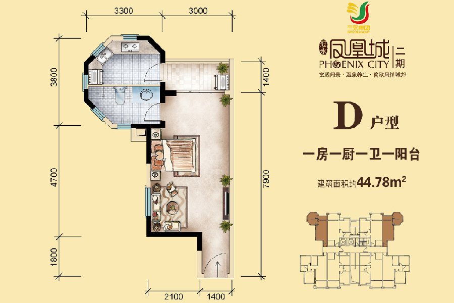 D户型约  一房一厨