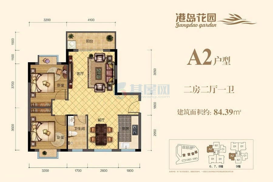 A2户型-建面约84.39平-两房两厅