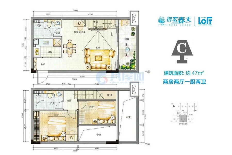 loft公寓-C户型47㎡(建面)-两房两厅