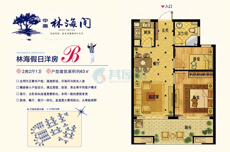 洋房B户型-2房2厅1厨1卫-63.00㎡