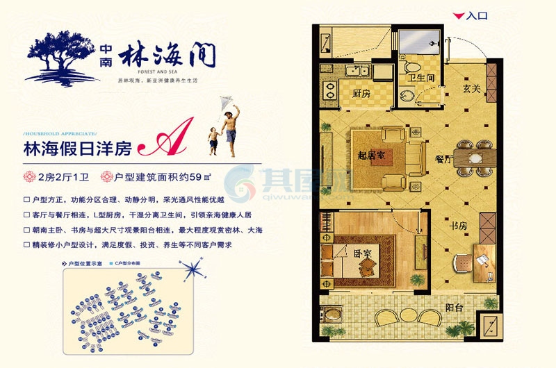 洋房A户型-2房2厅1厨1卫-59.00㎡