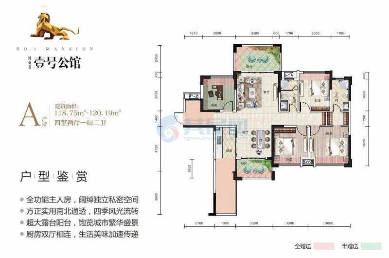 A户型-建面约118.75-120.19㎡-四房两厅两卫