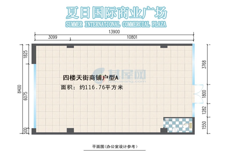 四楼天街商铺A户型-建面约116.76平