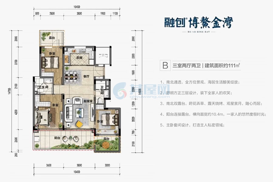 融创金湾B户型-建面约111平-三房两厅