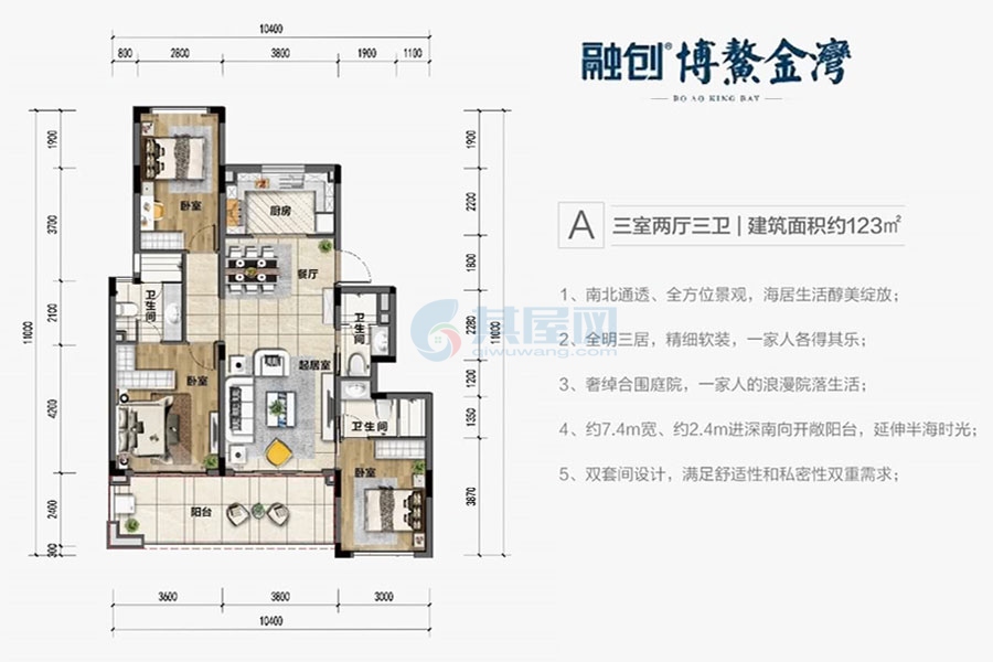 融创金湾A户型-建面约123平-三房两厅