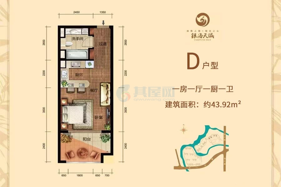 D户型43.92平（建面）一房一厅一厨一卫