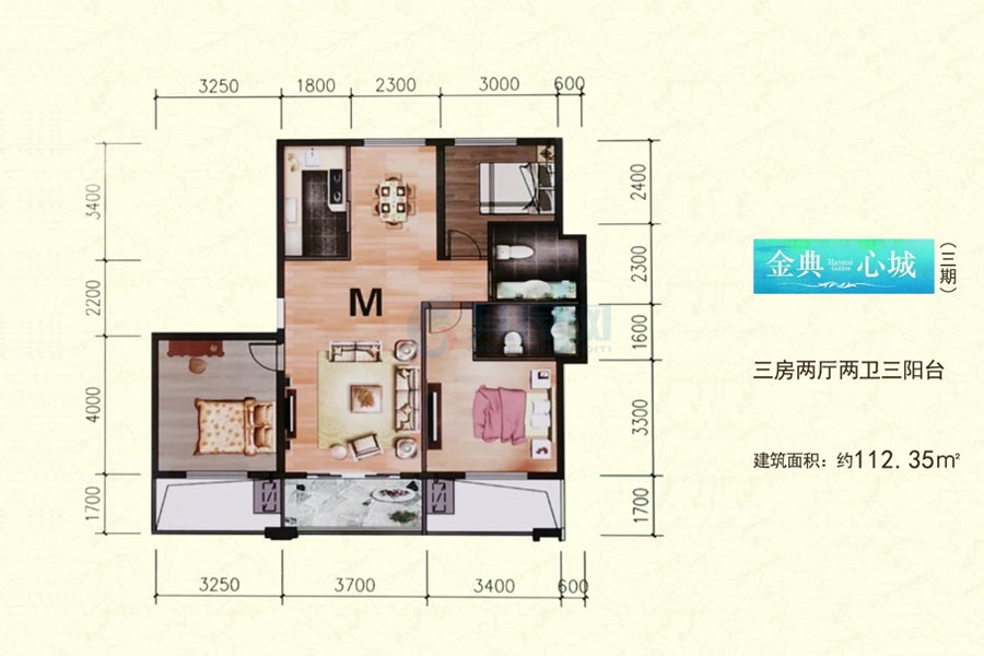 三期M户型-建面约112.35平-三房两厅两卫三阳台