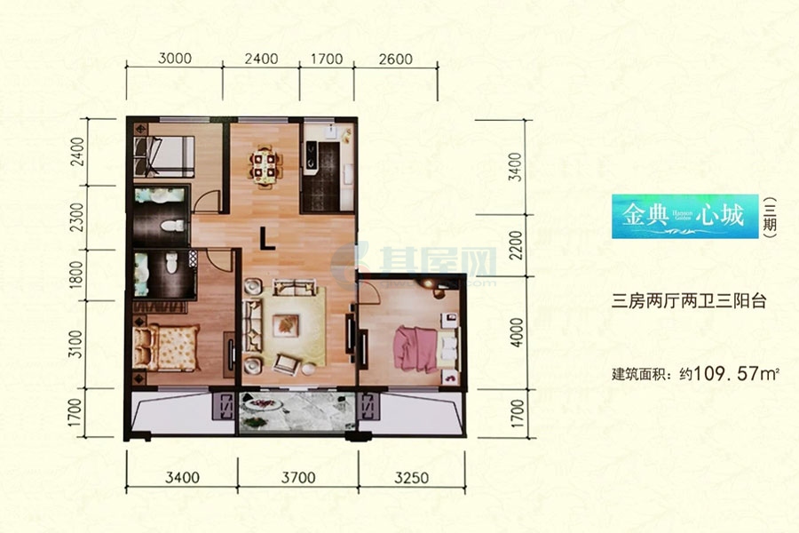 三期L户型-建面约109.57平-三房两厅两卫三阳台