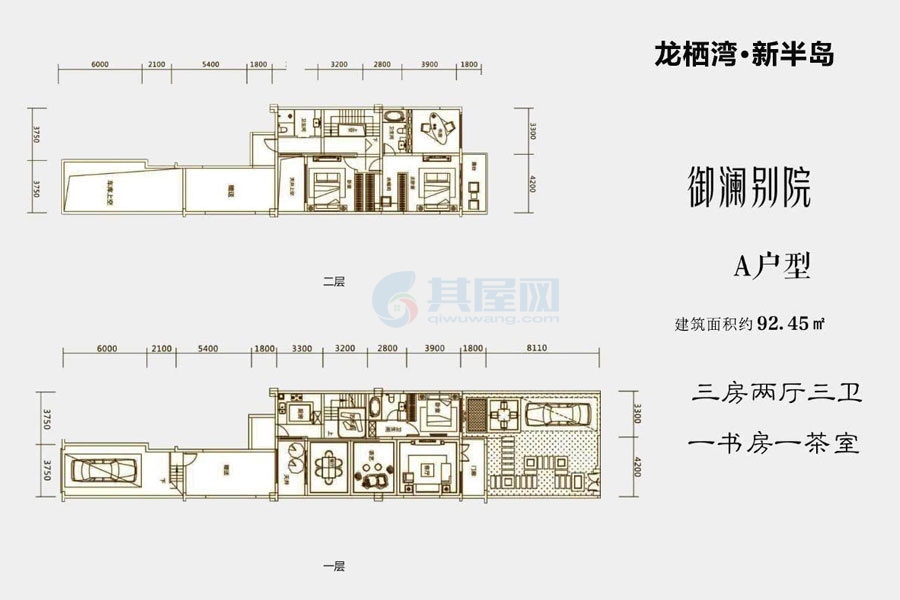 御澜别院-A户型-建面约92.45平-三房两厅