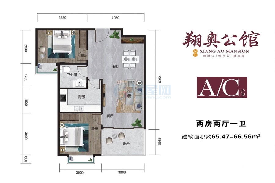 A-C户型约65.47平米（建筑面积）两房两厅