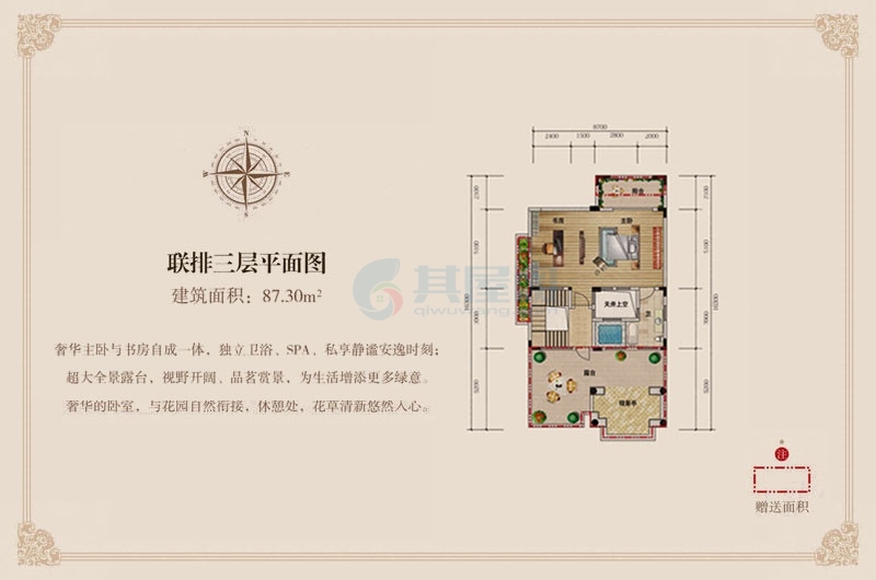 联排B户型-总建面约298.63平-三层