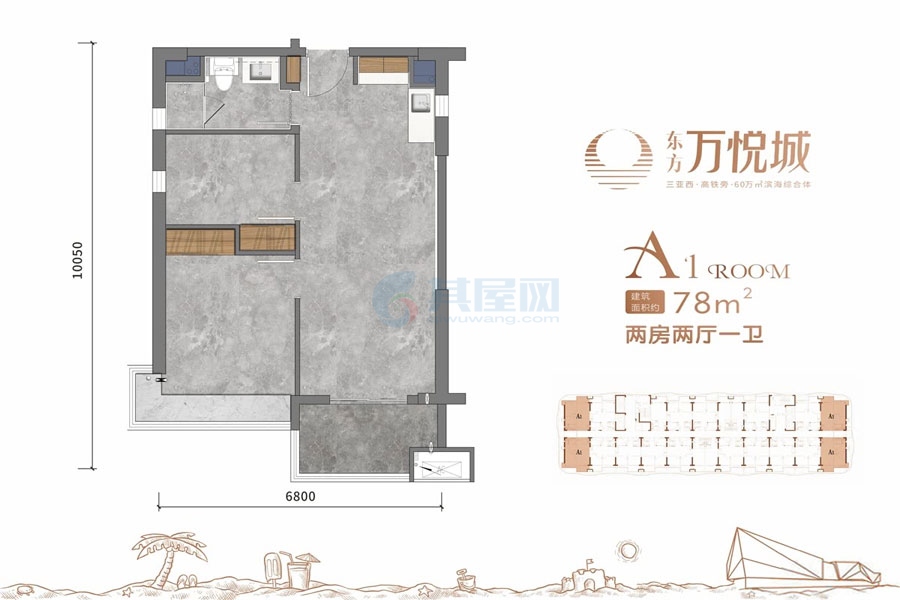 A1户型-建面约78平-两房两厅一卫