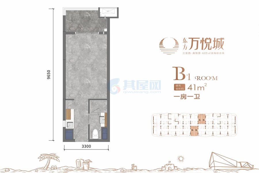 B1户型-建面约41平-一房一卫