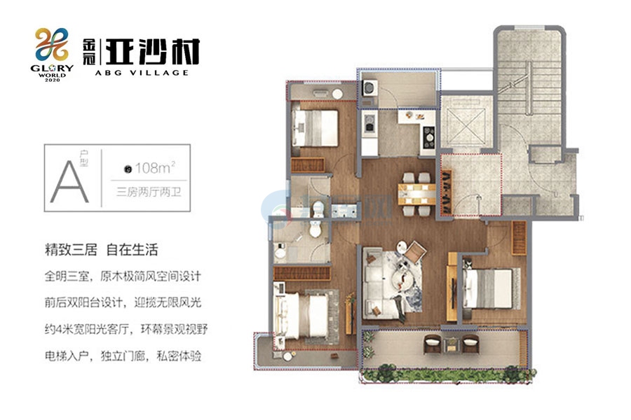 A户型-建面约108㎡-3房2厅2卫1厨