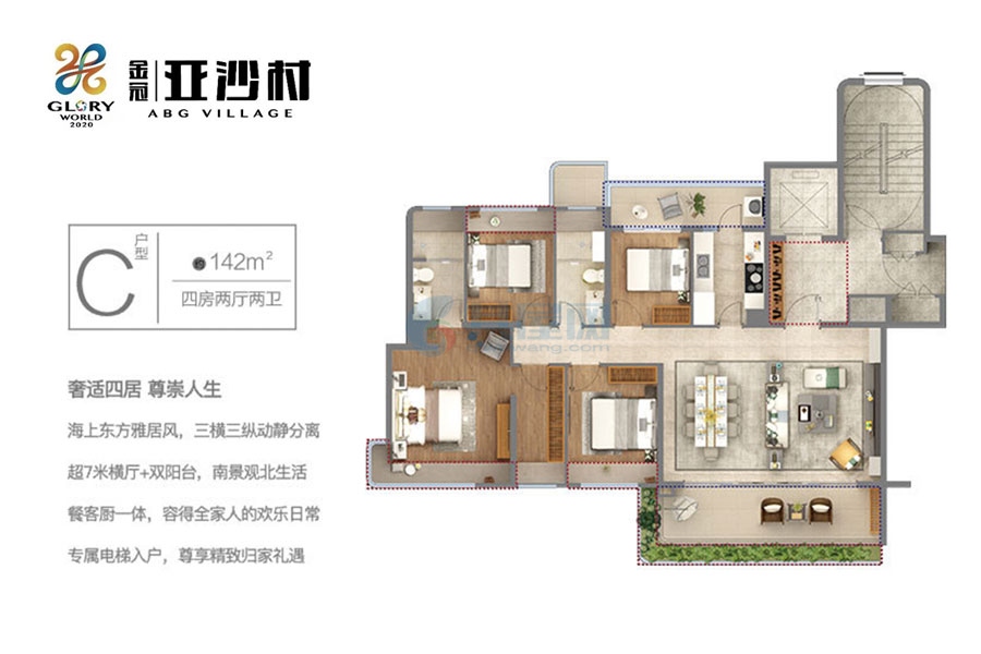 C户型-建面约142㎡-4房2厅2卫1厨