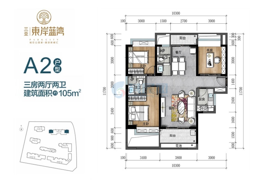 A2户型-建面约105㎡-3房2厅1厨2卫