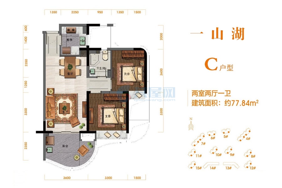 C户型约77.84平米（建筑面积）两室两厅