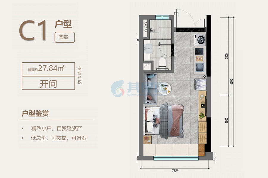 文昌碧桂园椰城 一房户型 建面27.84㎡