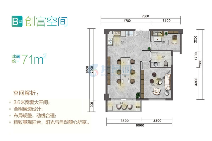 B户型-建面约71㎡-一房两厅一厨一卫