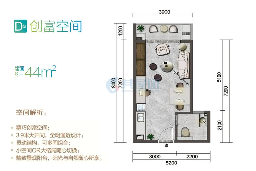 D户型-建面约44㎡-一房一厨一卫