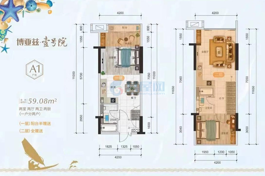 loft公寓A1户型-建面约59.08㎡-2房2厅2卫