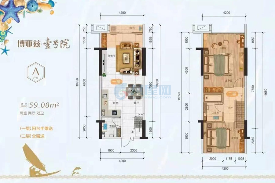 loft公寓A户型-建面约59.08㎡-2房2厅2卫