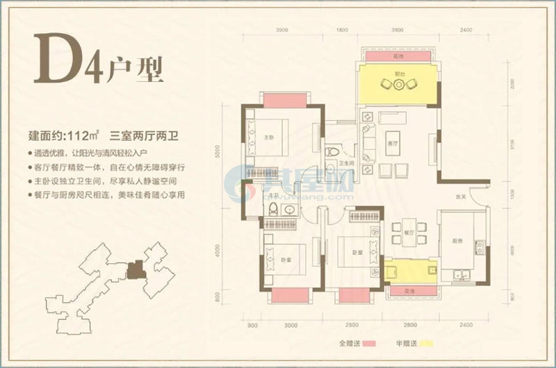 D4户型-建面112㎡-三房两厅两卫