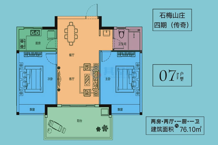 四期（传奇）07户型建面76.1平两房两厅