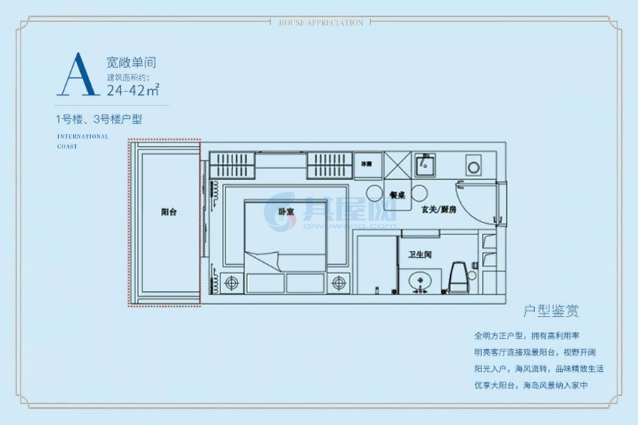 A户型-一房一厅一卫-建面约24-42㎡