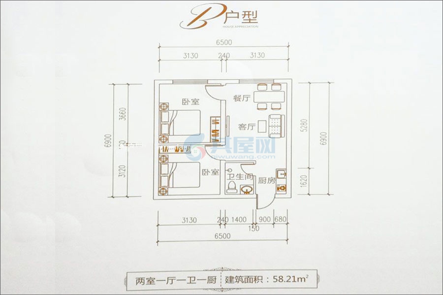 B户型-建面约58.21㎡-2室1厅1卫1厨