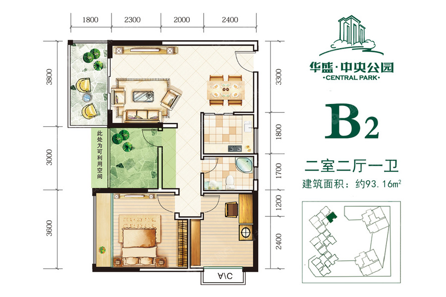 B2户型-建筑面积约93平-两房两厅
