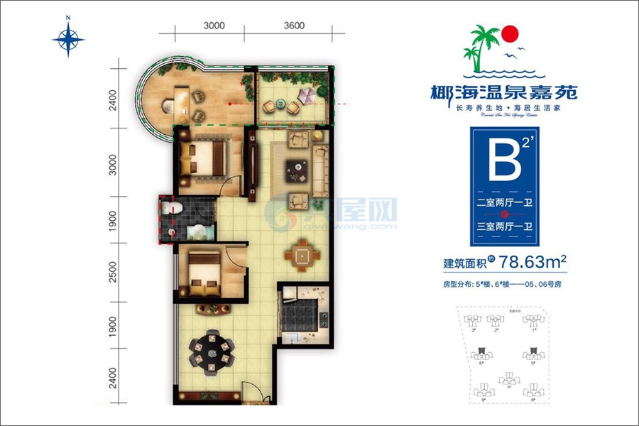 B2户型-建面约78.63㎡-2室2厅1卫