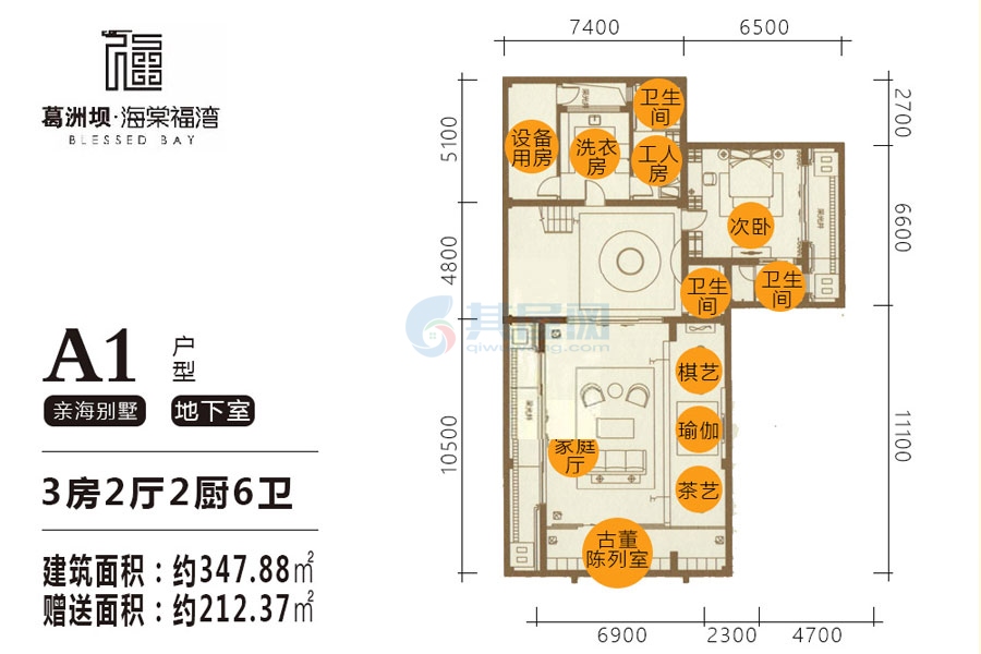 A1户型约347平米（建筑面积）三房两厅