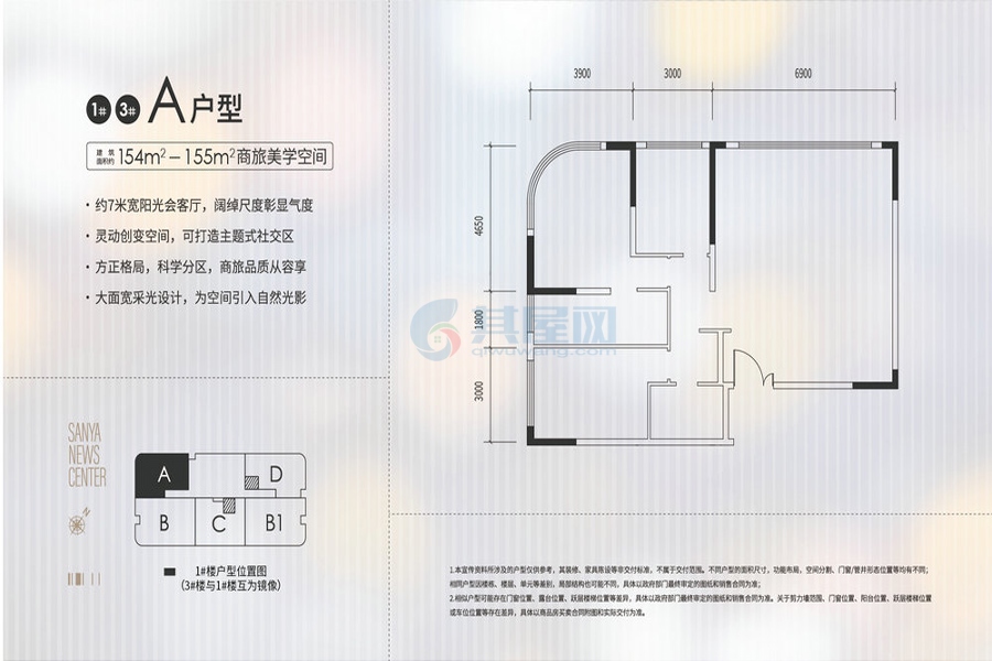 1#、3#A户型-约154㎡-商旅美学空间